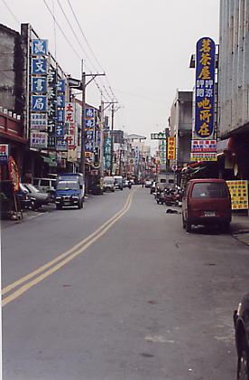Er-Shui Main St.